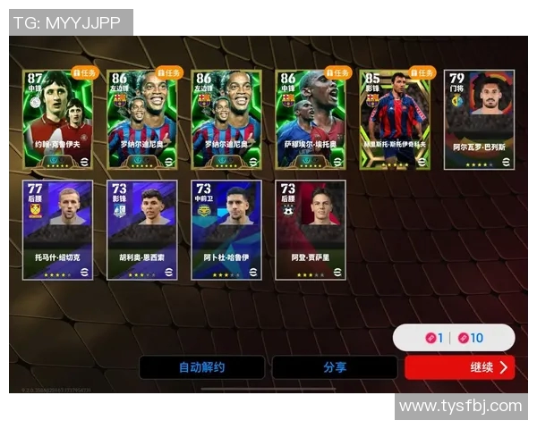 实况足球网易如何更换球星角色技巧与操作步骤详解