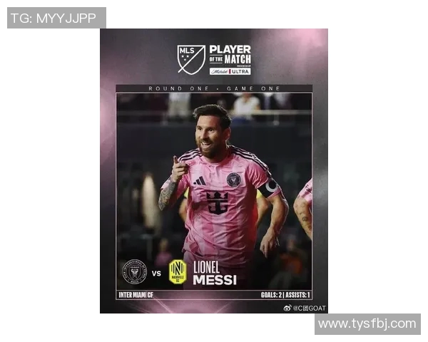 梅西归来助力巴黎再攀巅峰 世界足球格局再度重塑 梅西归来助力巴黎再攀巅峰 世界足球格局再度重塑