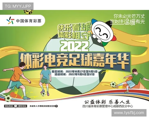 成都足球队在世界杯中的心理素质表现分析与启示