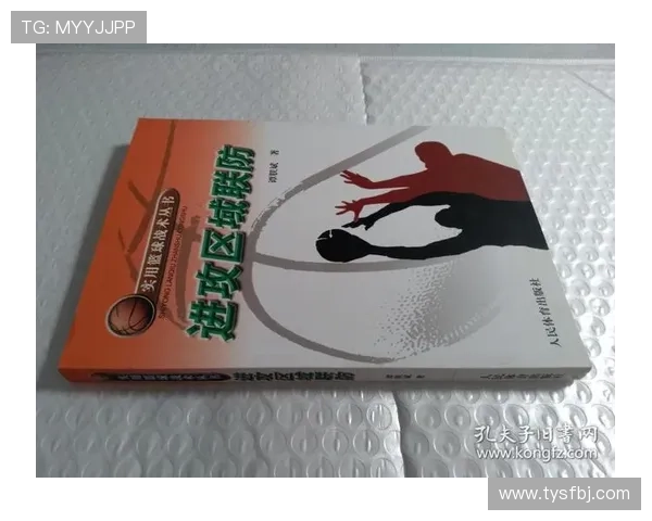 深入分析北京排球队区域防守策略与战术应用的关键要素