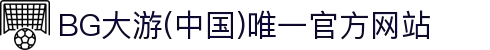 BG大游(中国)唯一官方网站