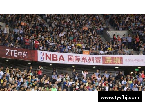 NBA中国赛主办方新举措：深化合作提升赛事体验及影响力